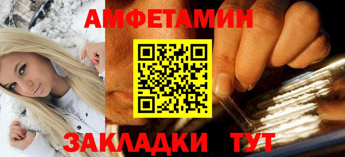 Амфетамин 97% Щёлково