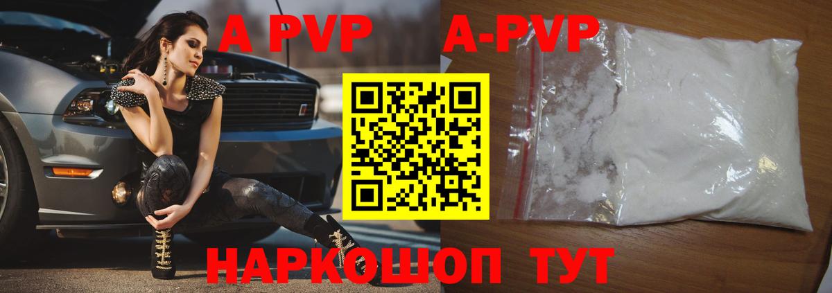Alpha PVP СК Щёлково