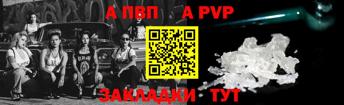 Щёлково  Альфа ПВП Crystall  Вход с VPN  Alpha-PVP мука 