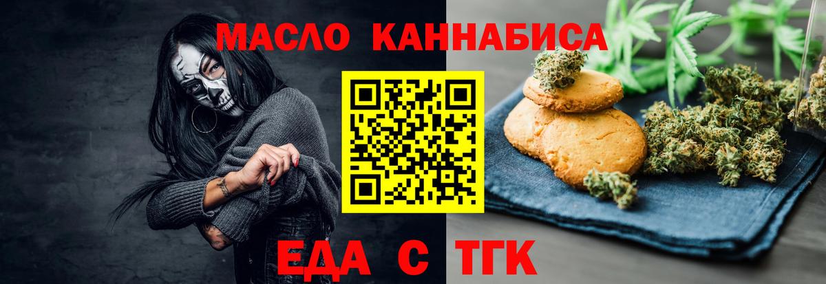 Печенье с ТГК конопля Щёлково