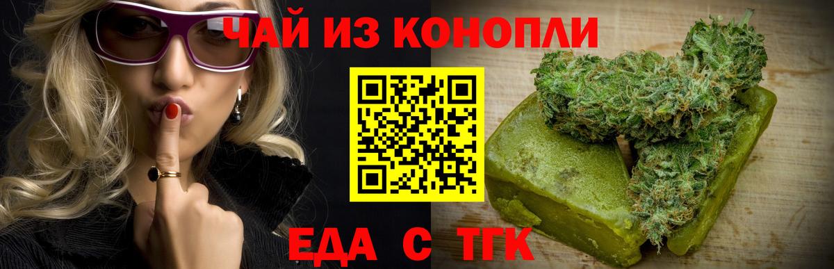 Cannafood марихуана  Вход с VPN  Щёлково 
