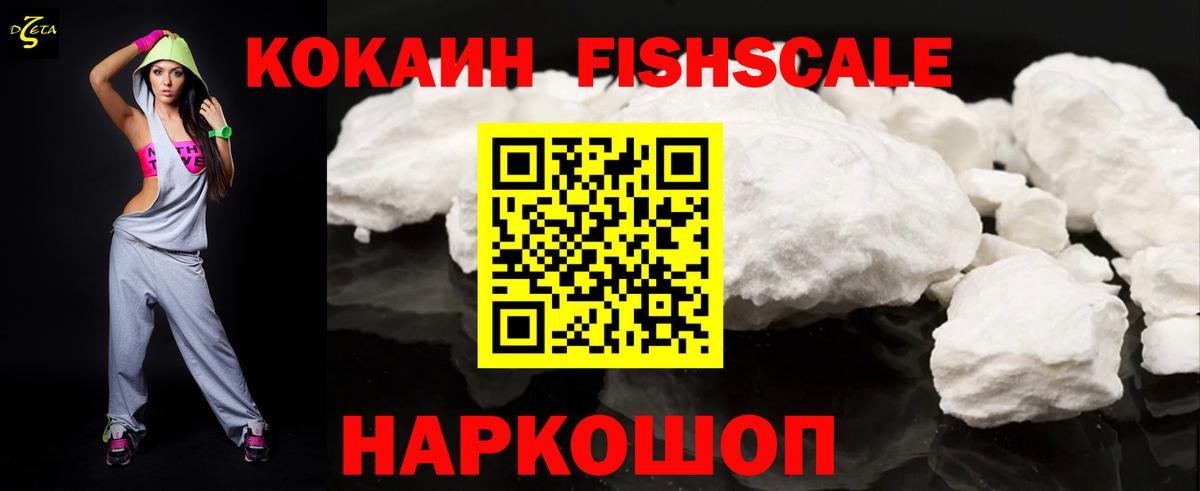 COCAIN  Cocaine VHQ  Щёлково  Вход с VPN  COCAIN Колумбийский 