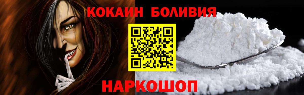 КОКАИН 98% Щёлково