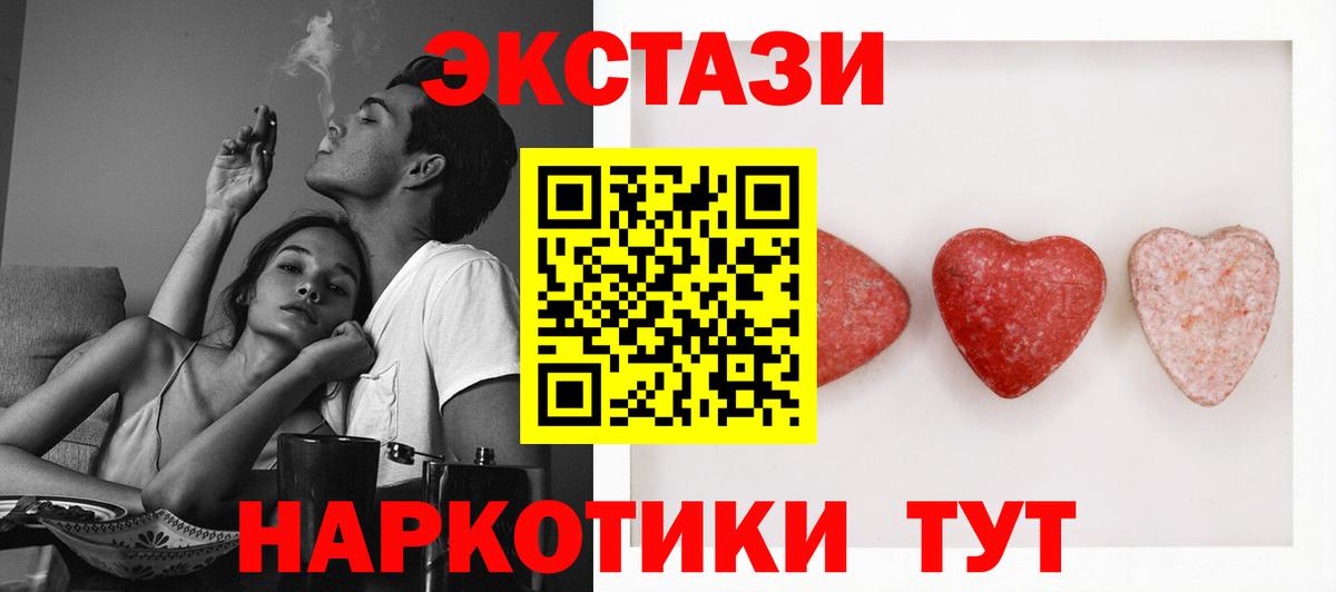 Экстази 280 MDMA  Вход с VPN  Щёлково  Экстази  Экстази Дубай 