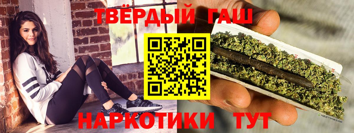 Гашиш Cannabis Щёлково