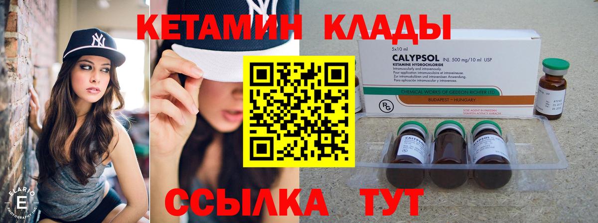Кетамин VHQ  ссылка на мегу   Щёлково  Вход с VPN 