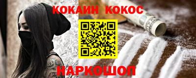 кокаин премиум Краснознаменск
