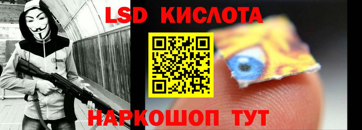 Щёлково  LSD-25 экстази кислота  LSD-25 экстази кислота  ЛСД экстази  Вход с VPN 