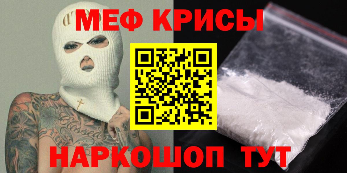 Меф мяу мяу мука Щёлково