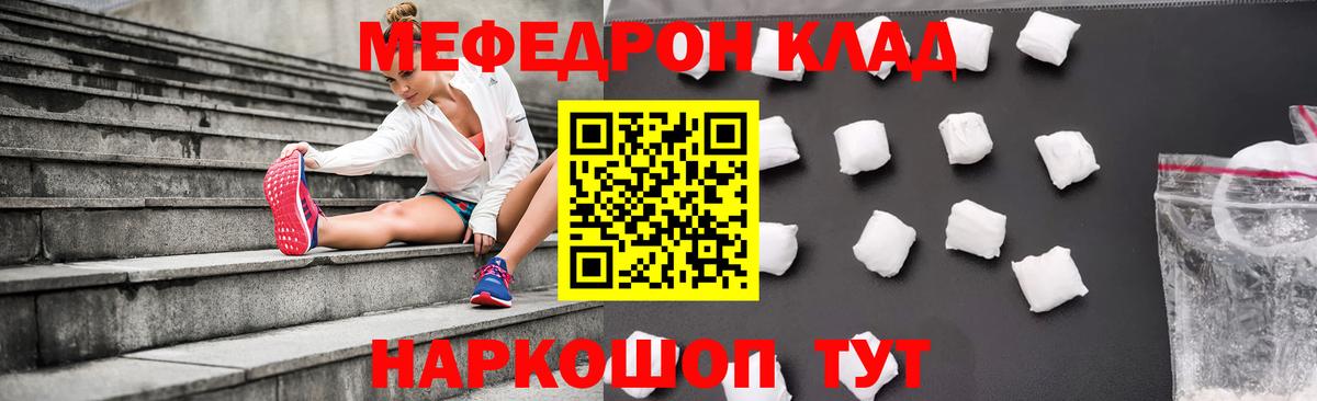 купить  цена  Меф  МЯУ-МЯУ  Щёлково  МЕФ мяу мяу  Вход с VPN  Меф 4 MMC 