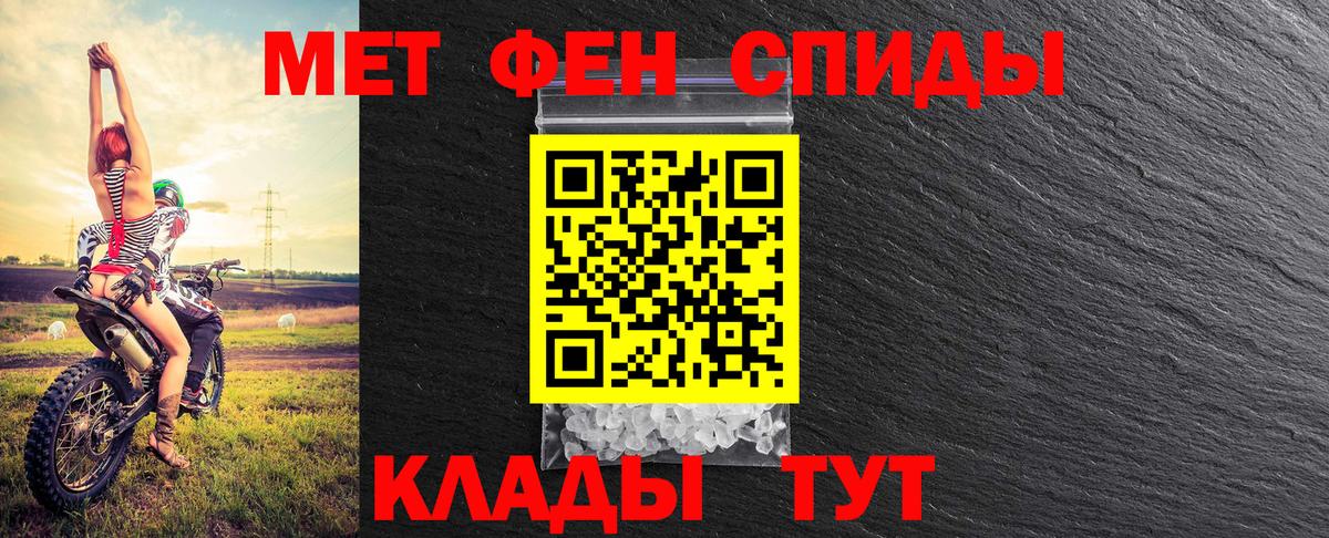 Щёлково  МЕТАМФЕТАМИН винт  Вход с VPN 