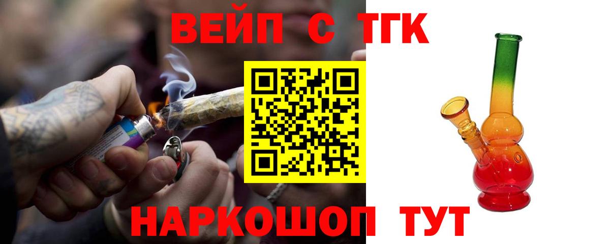 Дистиллят ТГК жижа Щёлково
