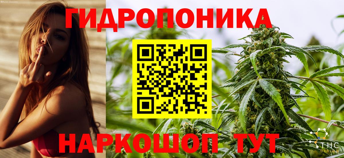МАРИХУАНА тримм Щёлково